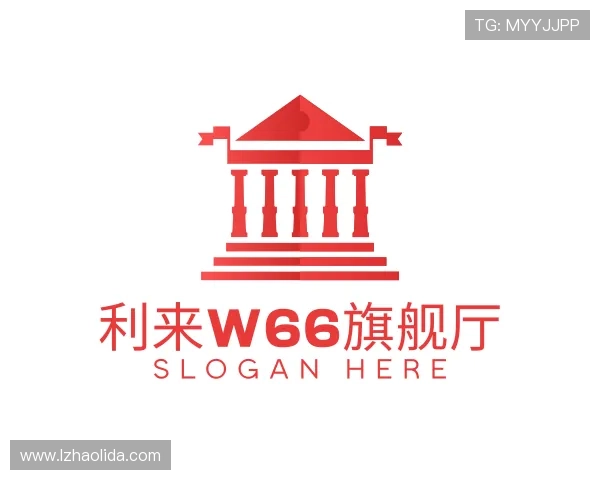 解读利来w66旗舰厅